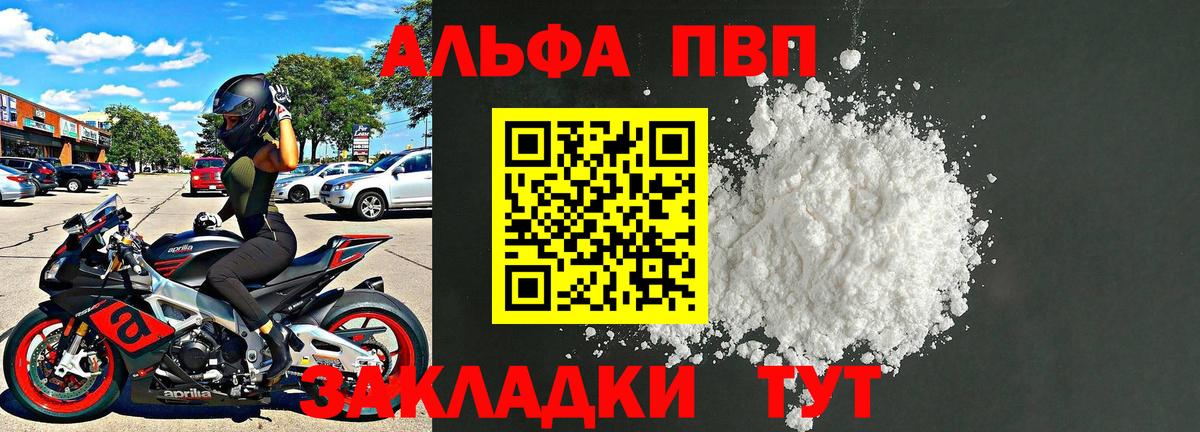 Alfa_PVP СК Ессентуки