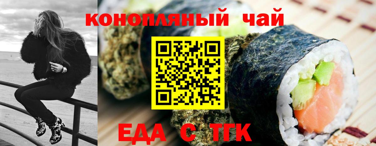 Ессентуки  Canna-Cookies марихуана  Вход с VPN 