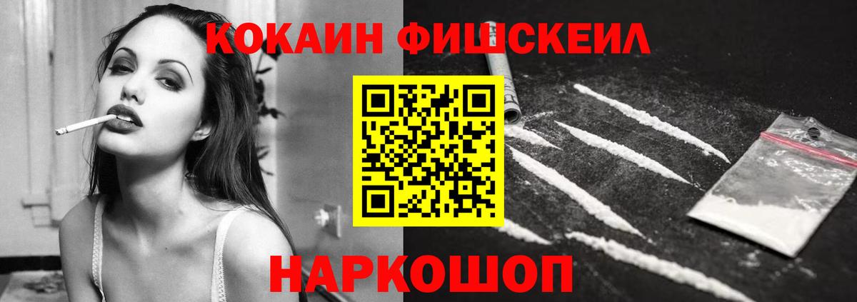 КОКАИН VHQ  Кокаин  Ессентуки  Cocaine FishScale  Вход с VPN 