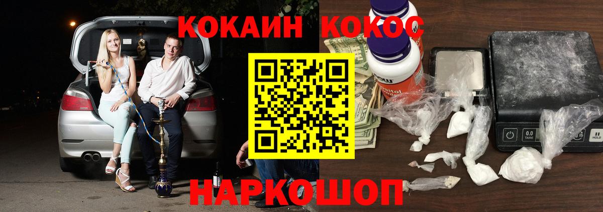 COCAIN 99% Ессентуки