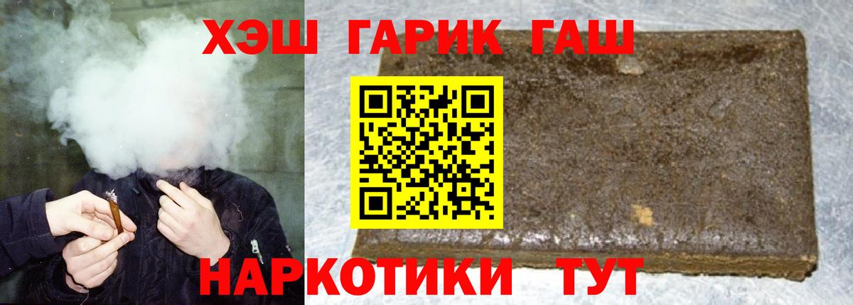 ГАШ  ГАШ убойный  Вход с VPN  Ессентуки  ГАШИШ hashish 