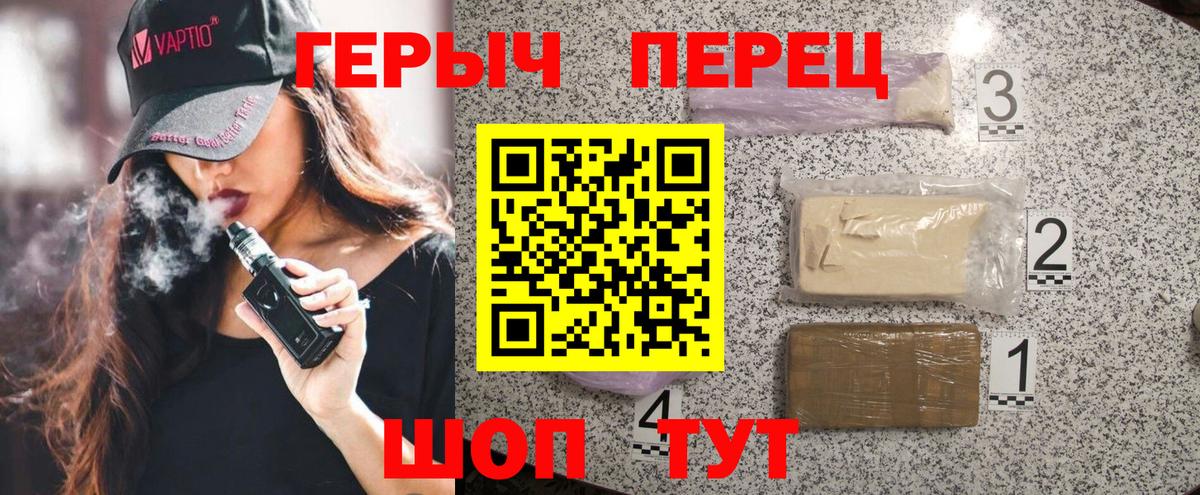 Ессентуки  ГЕРОИН белый  ГЕРОИН  Вход с VPN 