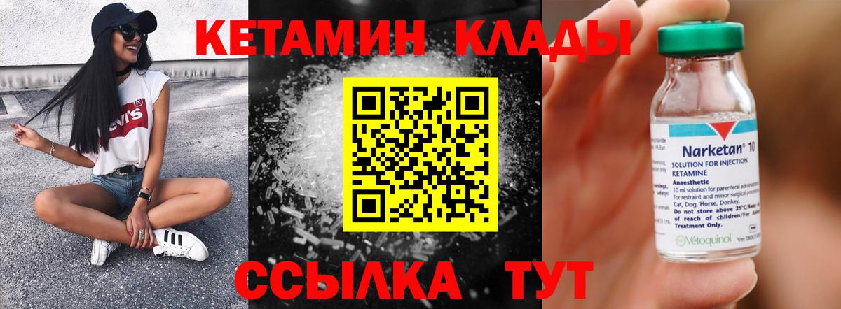 MEGA как зайти  КЕТАМИН VHQ  КЕТАМИН ketamine  Вход с VPN  Ессентуки 