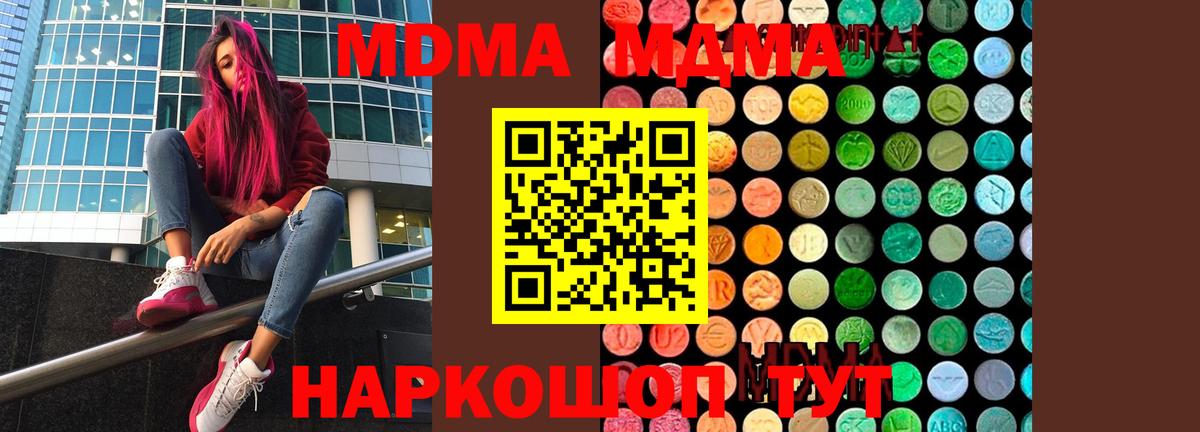 MDMA кристаллы  MDMA Molly  Ессентуки  Вход с VPN 