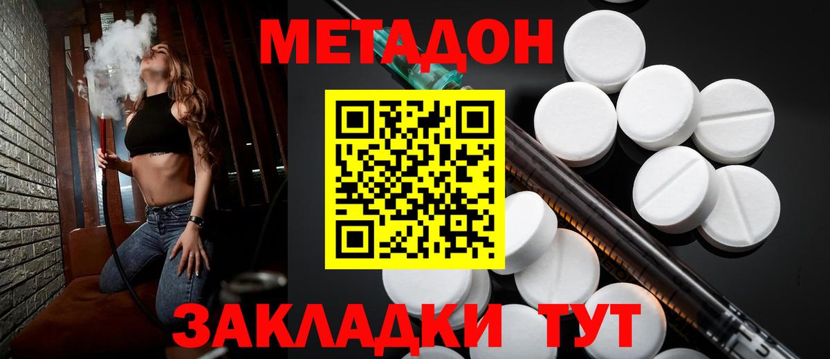 площадка Telegram  Метадон methadone  МЕТАДОН белоснежный  Вход с VPN  Ессентуки 