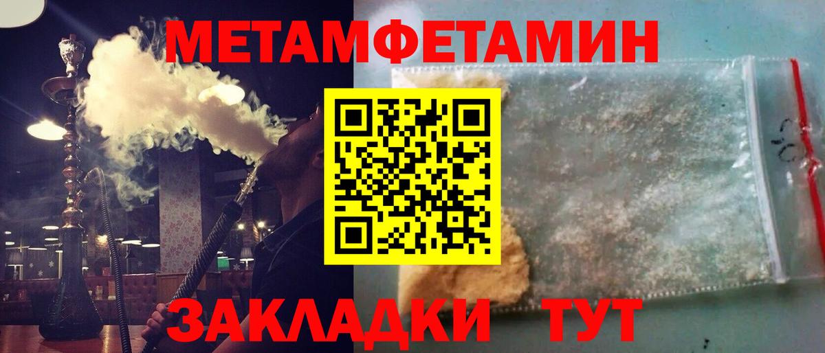 Первитин пудра  Метамфетамин  Ессентуки  Вход с VPN 