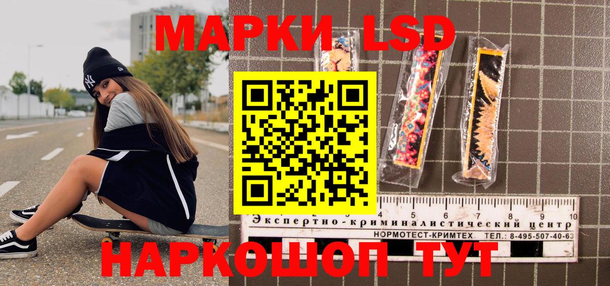 Ессентуки  Марки N-bome 1,8мг  Вход с VPN 