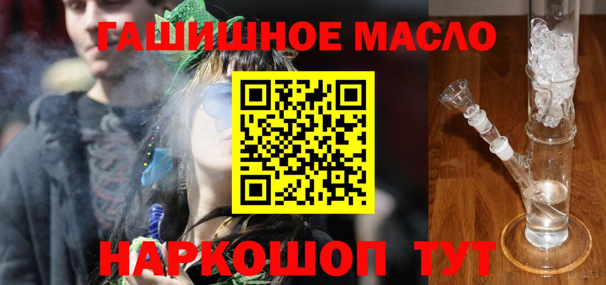 ТГК вейп Ессентуки